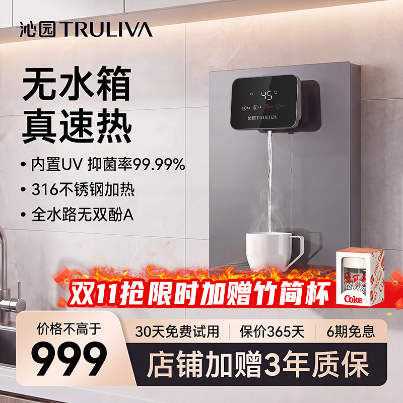 沁园管线机壁挂式家用即热直饮机UV抑菌餐边柜线管饮水机2026新款
