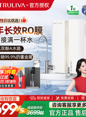 沁园净水器家用母婴直饮过滤RO反渗透厨房净化大流量UR-Q3610