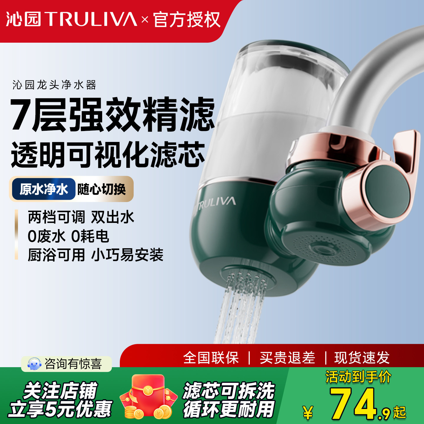 沁园净水器水龙头过滤器家用可清洗滤芯双出水自来水超滤净化机