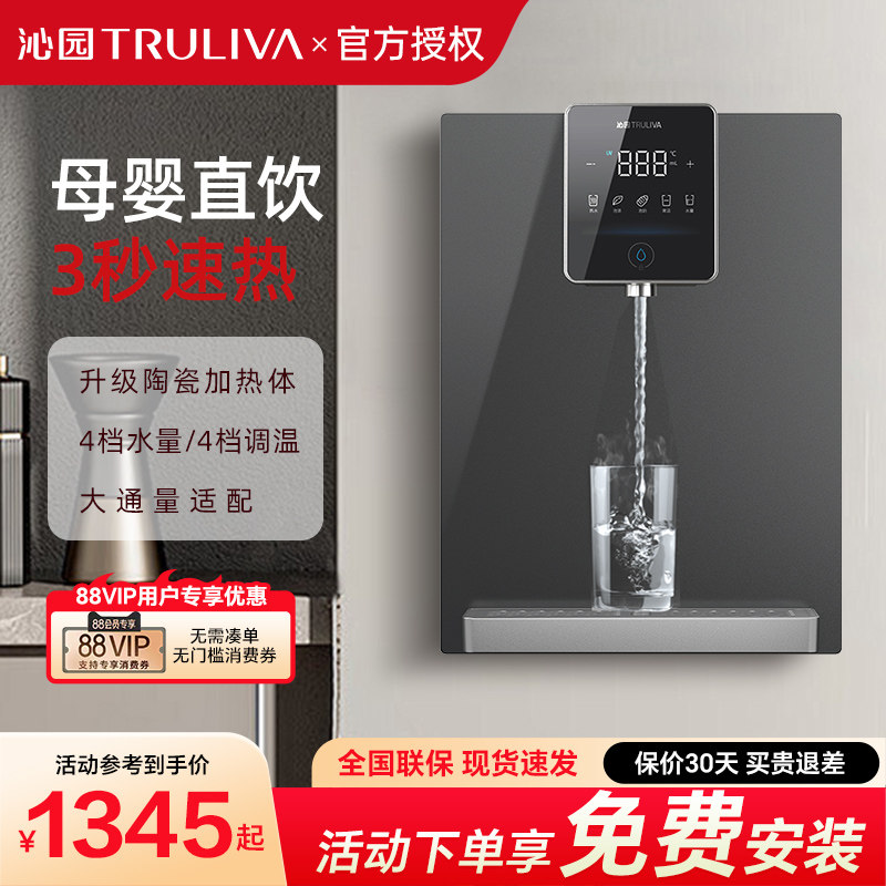 沁园管线机家用壁挂式直饮机加热一体ro反渗透2025新款净水器套装,厨房电器,管线机,淘宝优惠券,粉丝福利购,淘宝优惠卷