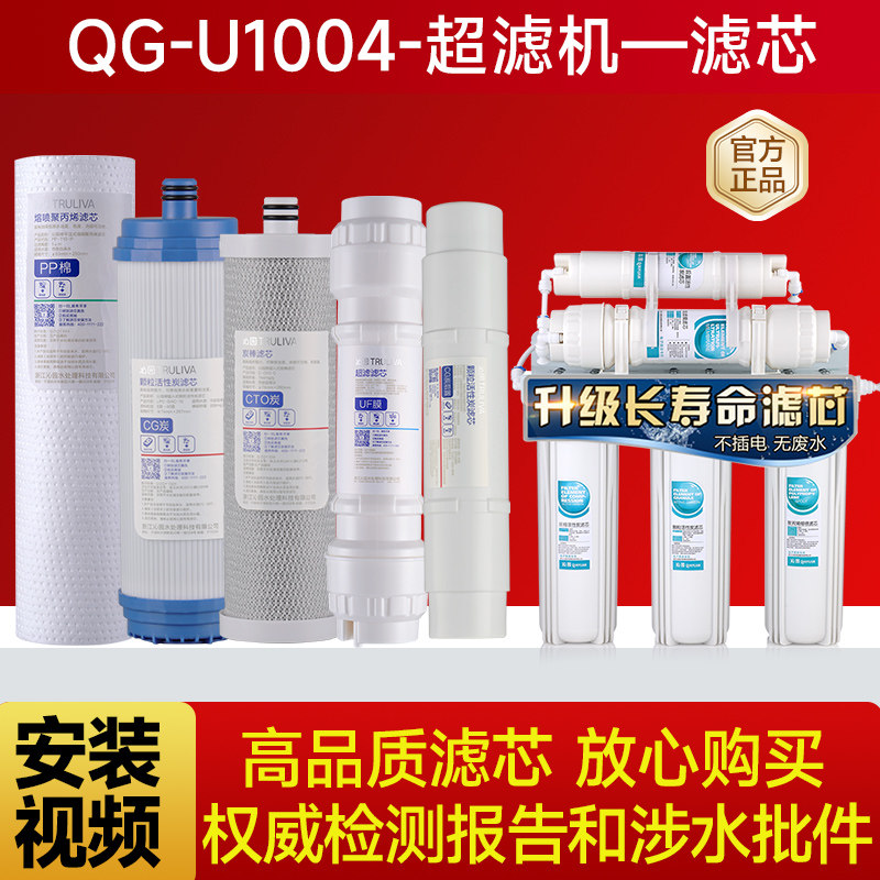 沁园净水器原装滤芯适用1004