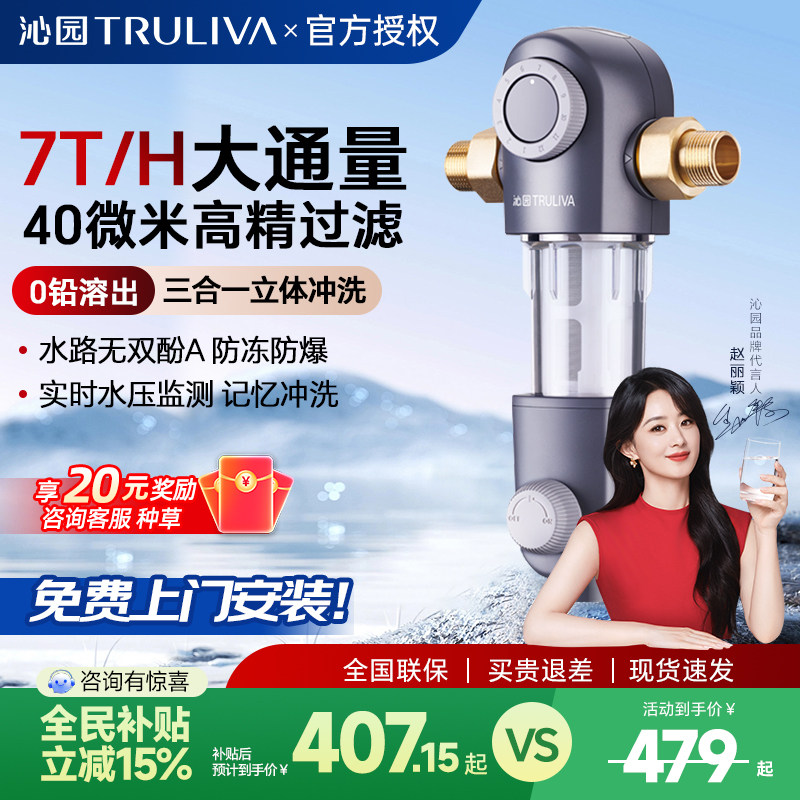 沁园三合一立体冲洗前置过滤器