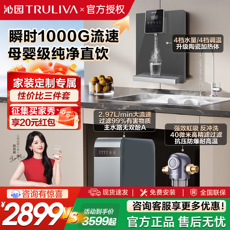 沁园小白鲸mini1000G流速体验净水器套装家用直饮RO反渗透纯水机,厨房电器,净水器,淘宝优惠券,粉丝福利购,淘宝优惠卷