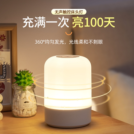 遥控小夜灯充电卧室床头睡眠婴儿房喂奶夜间新生儿童台灯2025新款