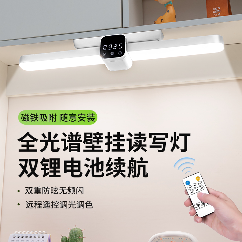台灯护眼学习宿舍灯专用2025新款床头阅读大学生书桌磁吸附酷毙灯