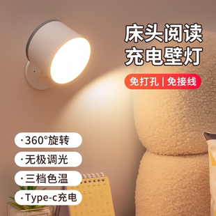充电式墙壁灯卧室床头宿舍磁吸阅读护眼台灯2026新款壁挂灯免接线