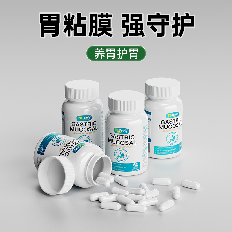 高端养胃黏膜保护剂粉护粘膜胃散康素灼热调理的脾虚肠胃片胶囊