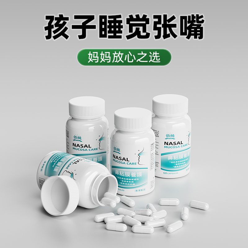 【腺体专研】香港儿童腺体肥大专研专利益生菌打鼾口呼吸腺体面容