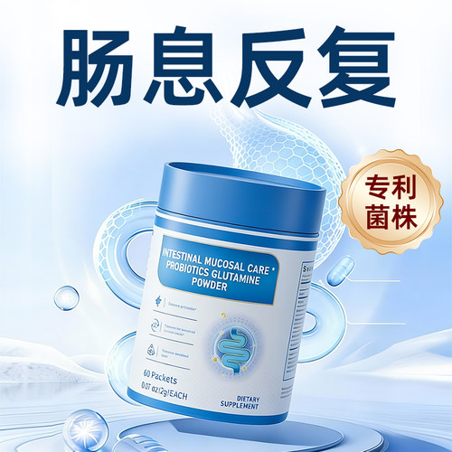 【肠息健康】高端美国革新益生菌配方呵护肠道健康胆肾胃旗舰店