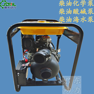 3寸柴油机化学泵 海水泵盐水泵 耐酸碱耐腐蚀化工泵 小型便携式