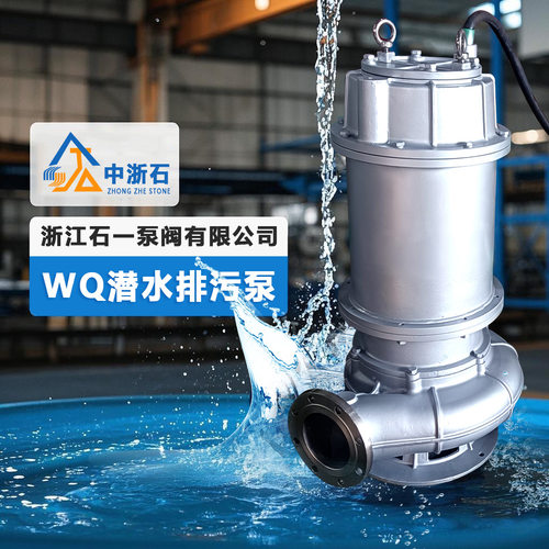 304不锈钢排污泵低转速四级大流量耐腐蚀污水潜水泵WQ带国标电缆