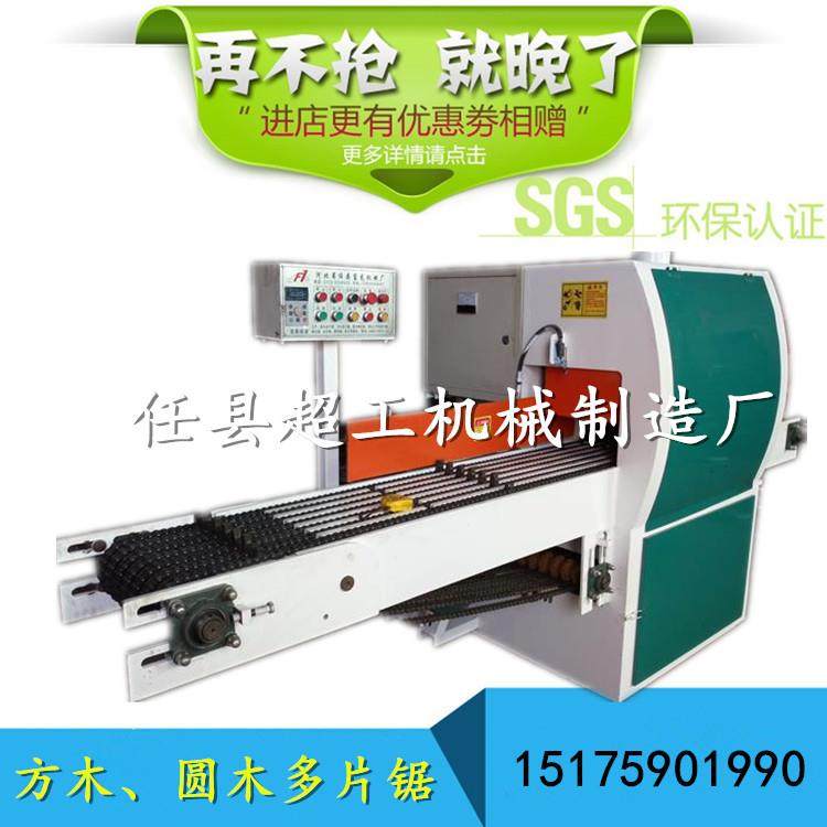 圆木多片锯25型全自动多片锯多少钱木工机械圆木多片锯价格,五金/工具,机床,淘宝优惠券,粉丝福利购,淘宝优惠卷