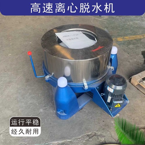 现货蔬菜淀粉甩干机五金脱油机三足离心脱水机布草脱水机