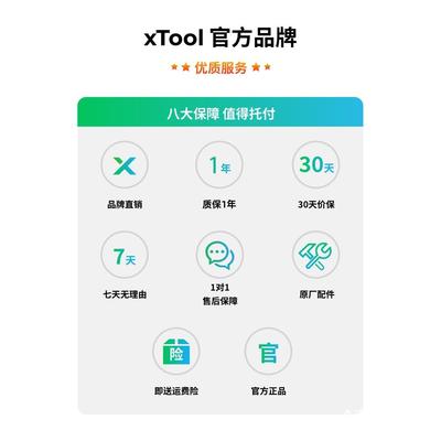 xTool D1 Pro20w激光雕刻机全自动切割小型叶雕机木工刻字打标机