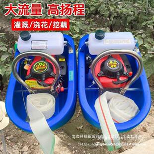 绿田船式喷灌机大马力四冲程汽油机水泵农用自吸浮式抽水机浇菜机