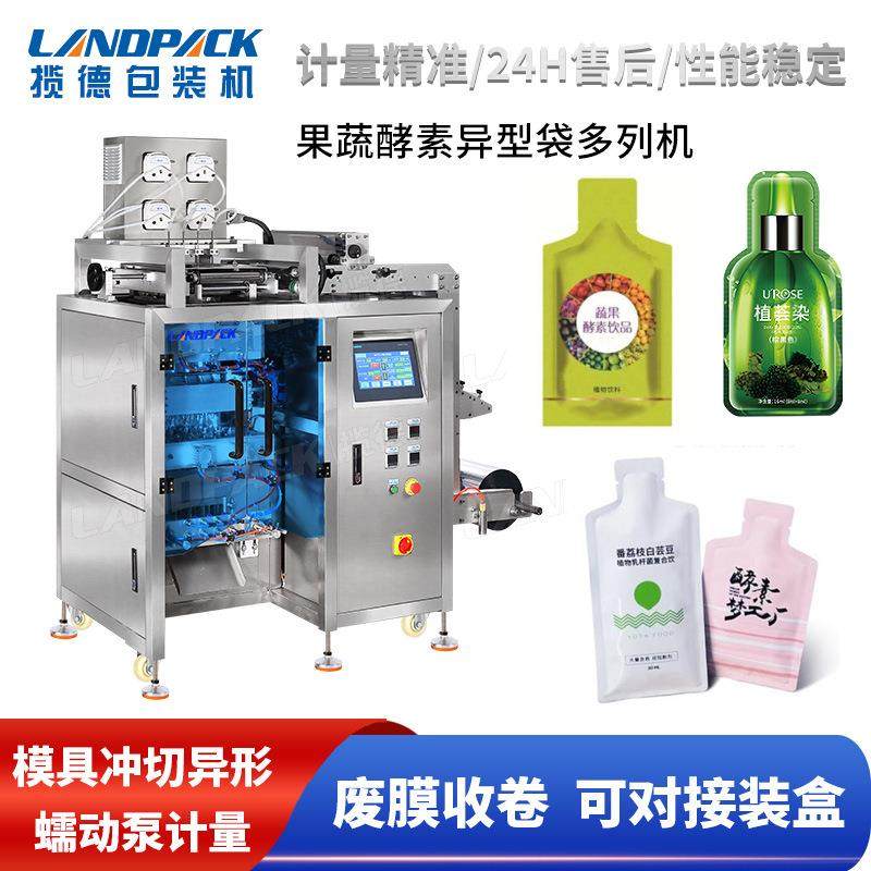 益生元西梅饮包装机 果蔬酵素异型袋多列机 羽衣甘蓝饮卷膜分装机