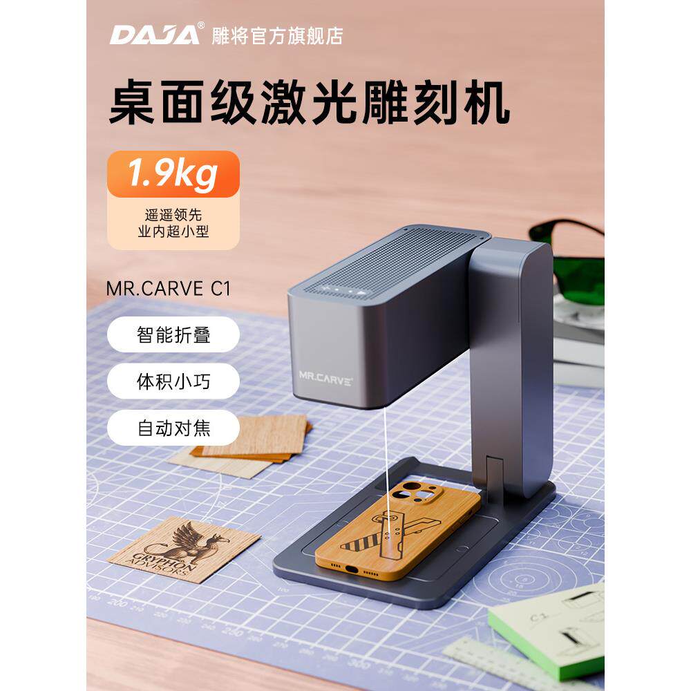 MR.CARVE小型激光树叶雕刻机叶雕diy台式全自动便刻字机打标镭射