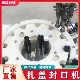 多头封口机 玻璃瓶轧盖机 全自动液体灌装 机 安瓶口服液灌装