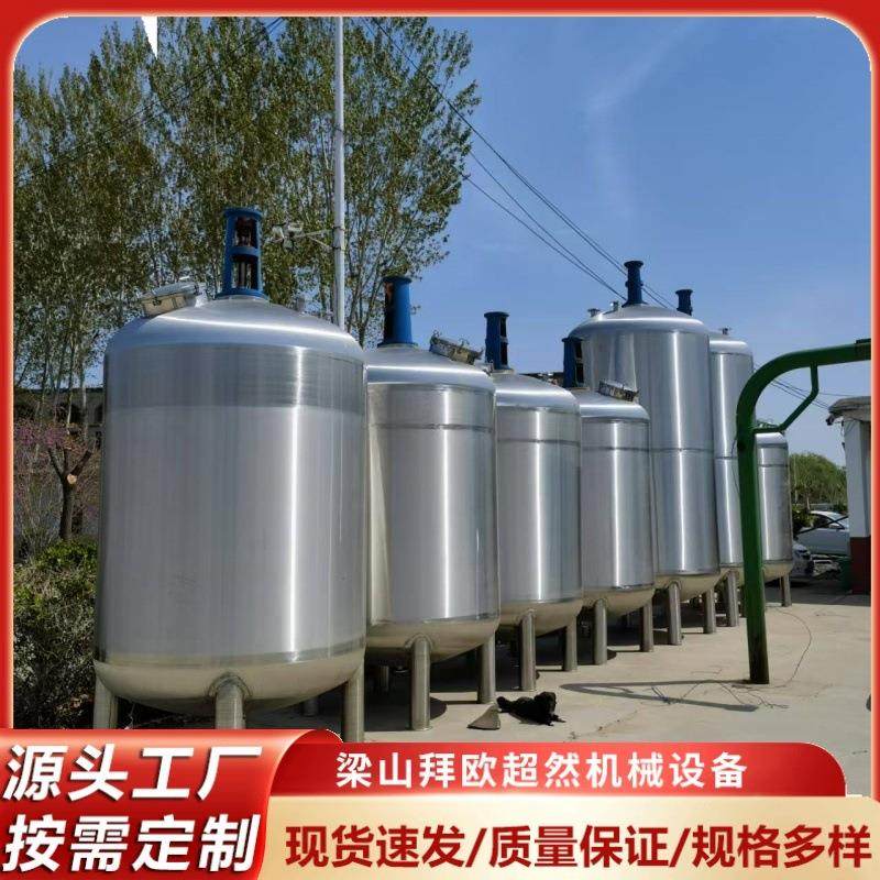 单层双层洗化用品调配罐1吨2吨洗洁精洗手液电加热混合搅拌罐,清洗/食品/商业设备,食品搅拌机,淘宝优惠券,粉丝福利购,淘宝优惠卷