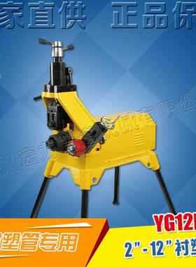 60-25衬塑钢管滚槽机沟槽机电动2-12寸消防管压槽机YG12D-F