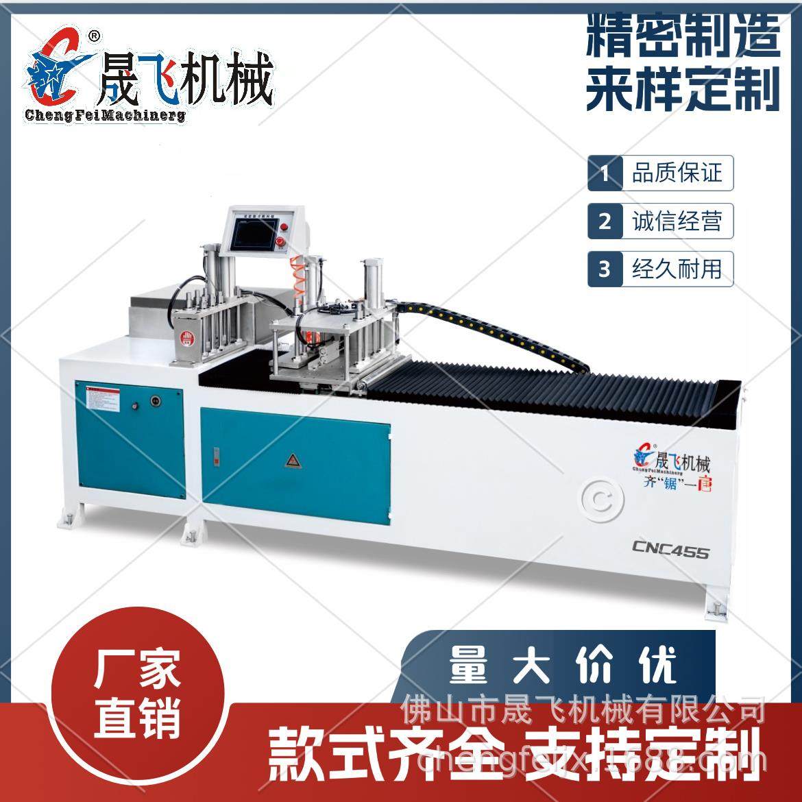 木工设备90°数控定位平移推台锯木板铝型材断料锯,五金/工具,机床,淘宝优惠券,粉丝福利购,淘宝优惠卷