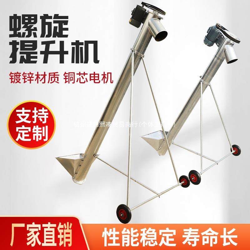 管氏螺旋上料机小麦粮食垂直绞龙饲料输送机小型生物质颗粒提升机,五金/工具,其他机械五金,淘宝优惠券,粉丝福利购,淘宝优惠卷