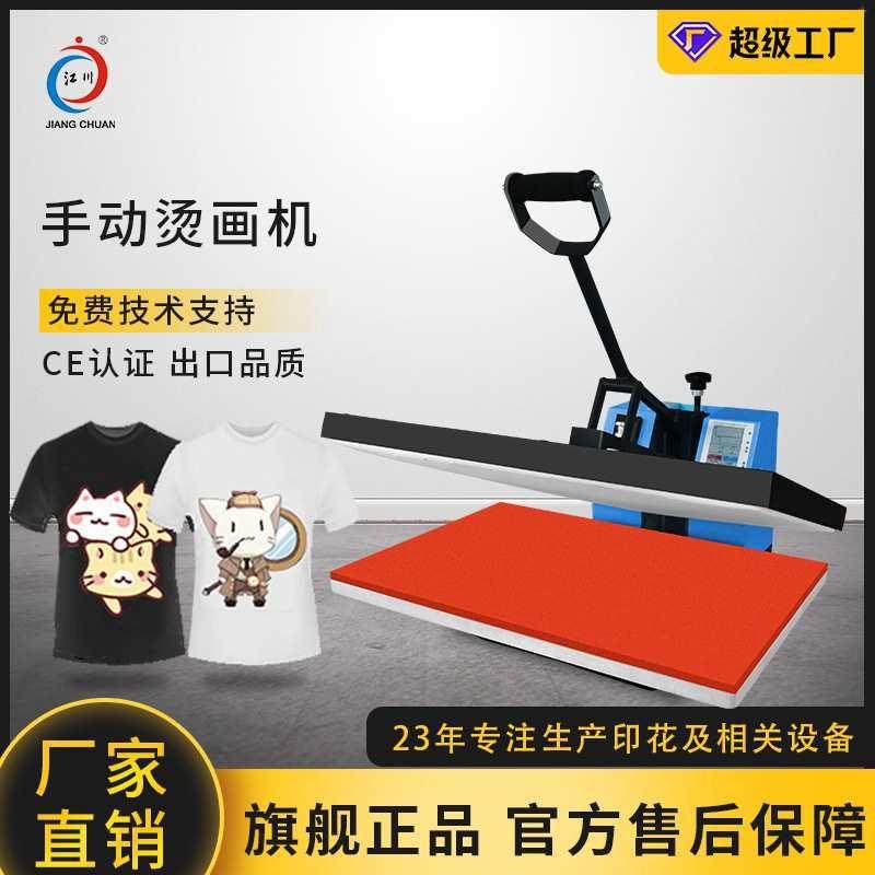 手压热转印烫画机4060手动手持平面压烫机t恤服装烫图印花机,办公设备/耗材/相关服务,喷墨打印机,淘宝优惠券,粉丝福利购,淘宝优惠卷