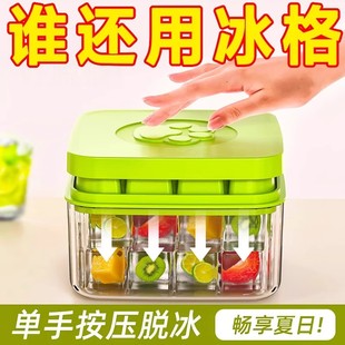 食品级硅胶按压冰格家用易脱模制冰盒冰箱储冰盒大容量冰块模具