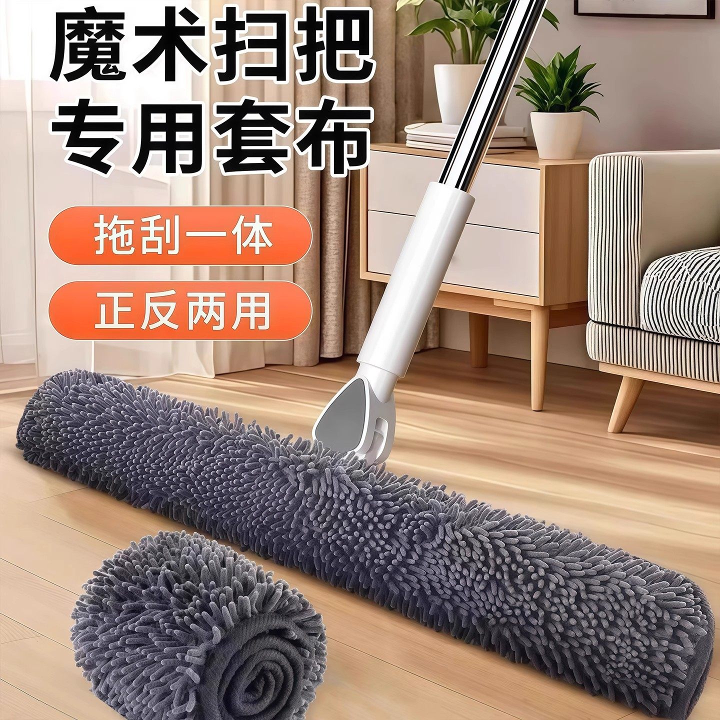 雪尼尔魔术扫把布套刮水器拖布家用加厚清洁保洁家政专用拖地抹布,家庭/个人清洁工具,魔术扫把,淘宝优惠券,粉丝福利购,淘宝优惠卷