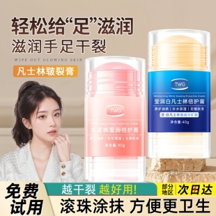 凡士林脚后跟干裂防裂膏手部滋润保湿护足霜补水正品手足裂倍护膏