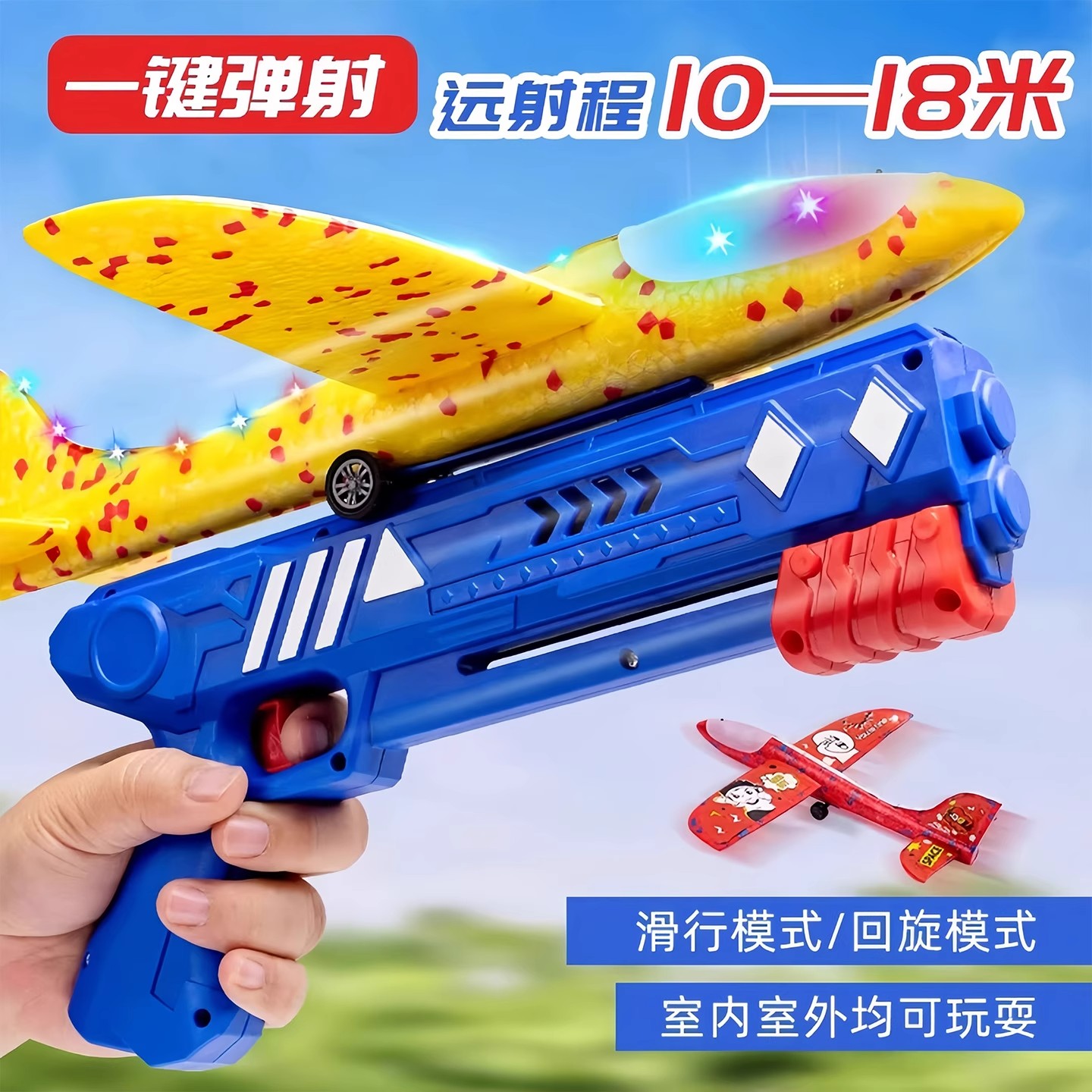 网红爆款弹射泡沫飞机手持发射枪