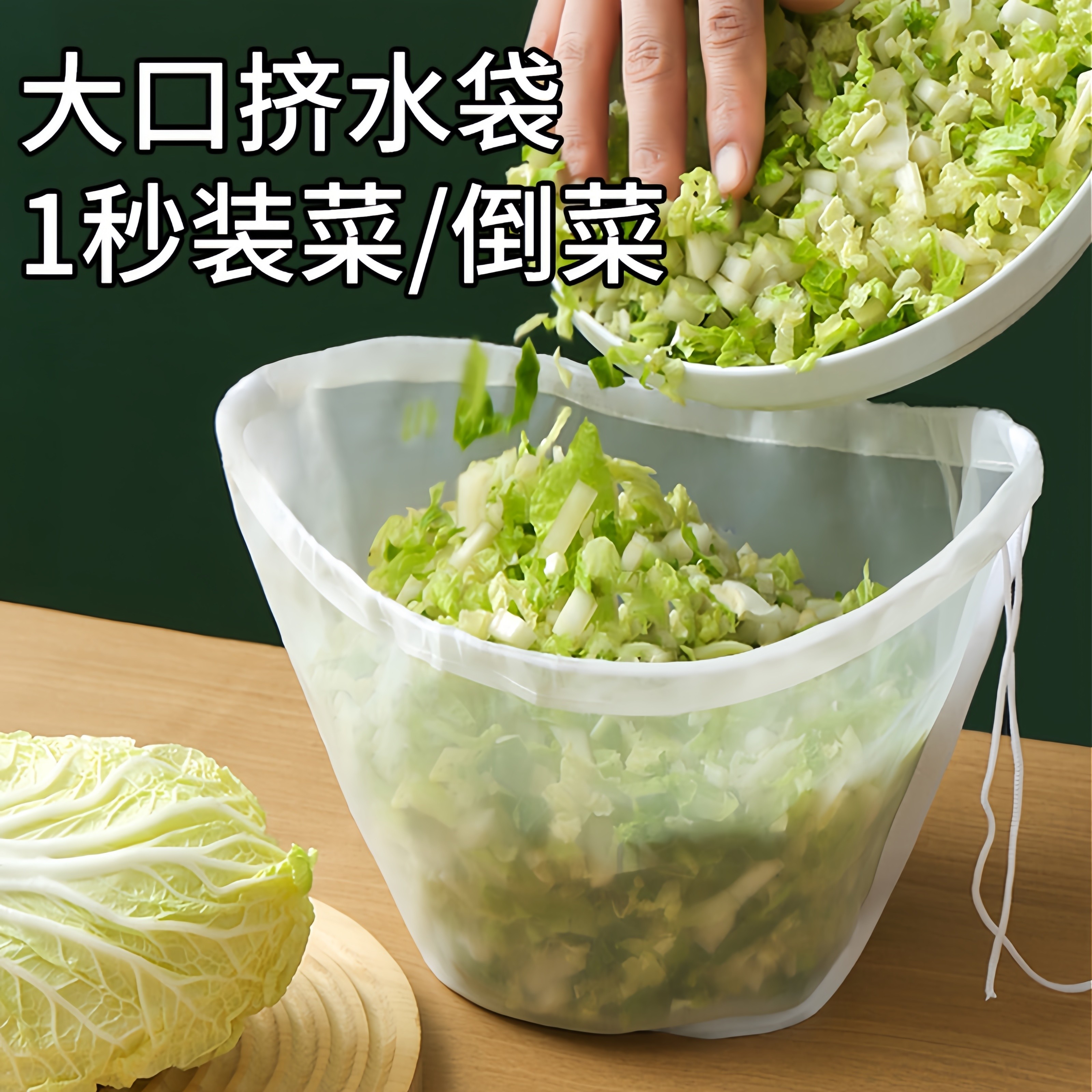 饺子馅挤水器挤菜馅沥水袋脱水器