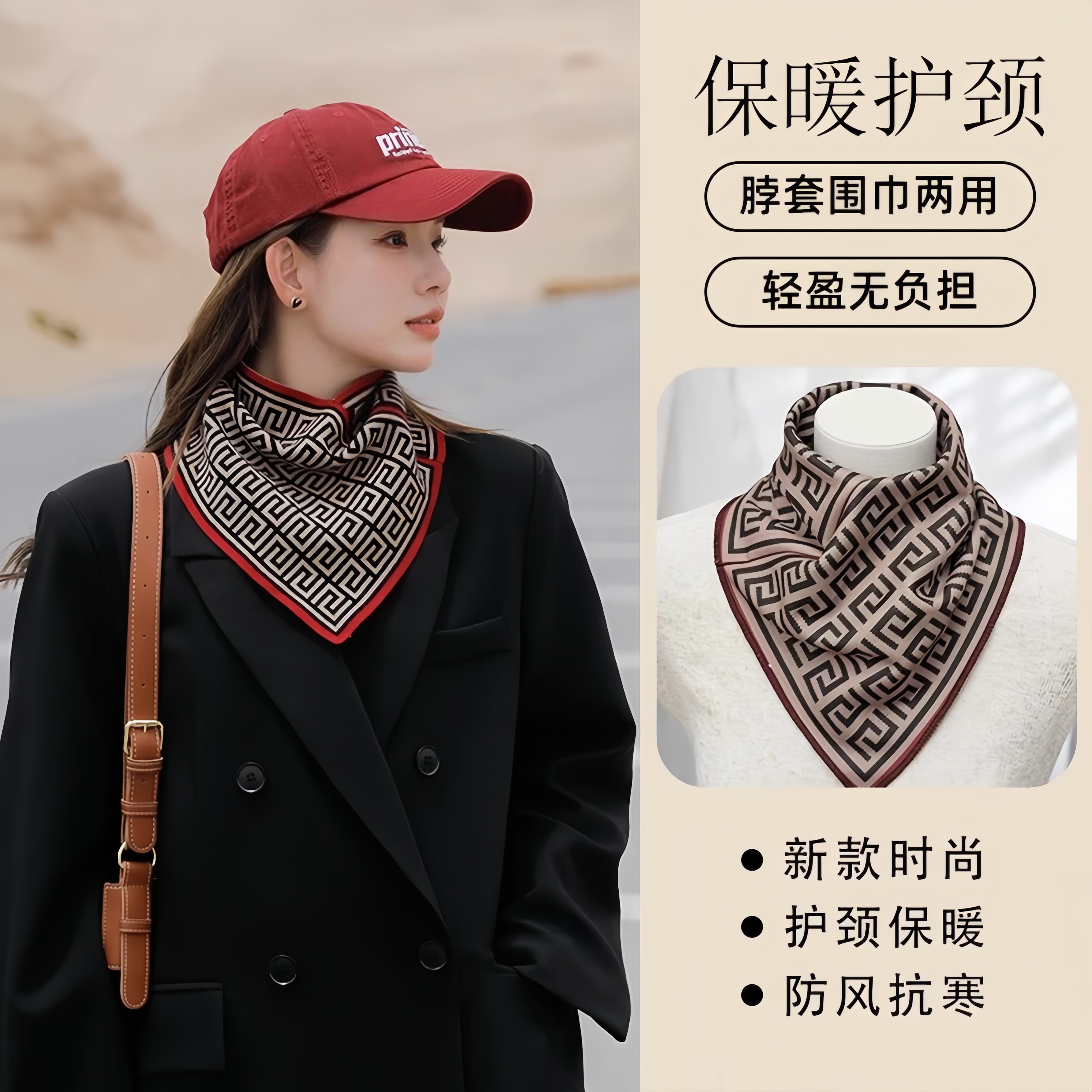 冬季防风围脖围巾女护颈防寒脖套