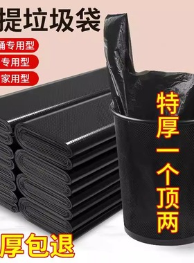 垃圾袋家用手提式加厚大号厨房桶黑色背心办公室拉收级抽绳塑料袋
