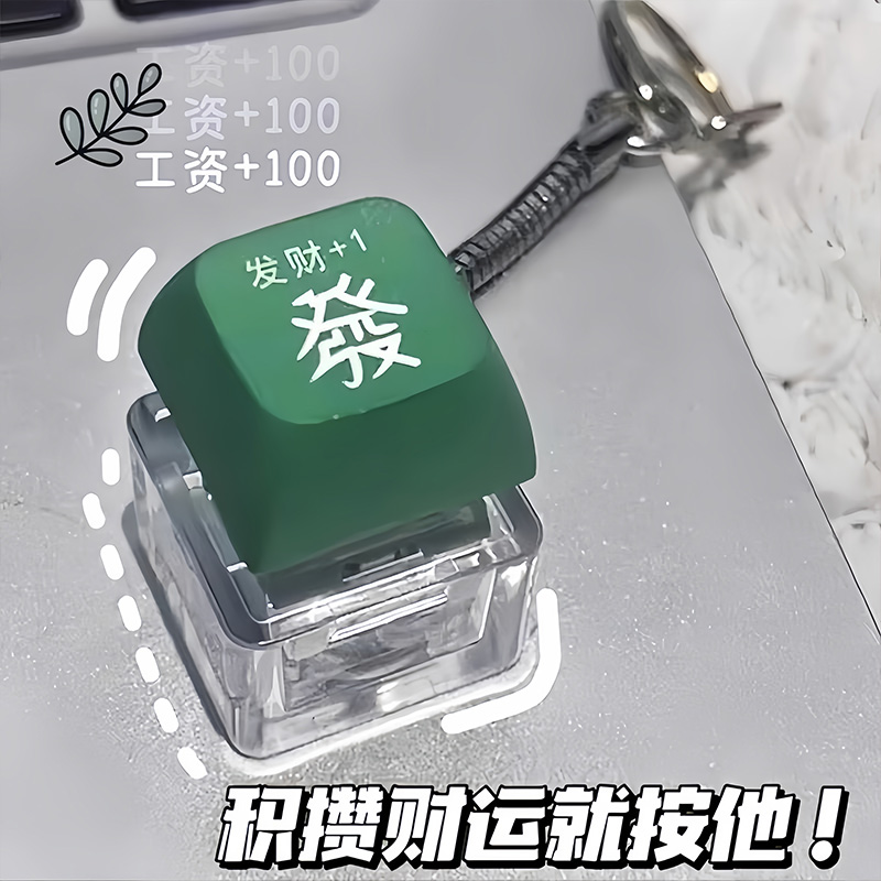发财解压按键积攒电子木鱼钥匙扣