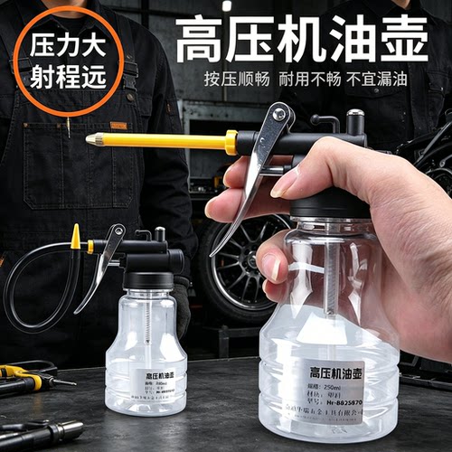家用手动高压透明机油壶