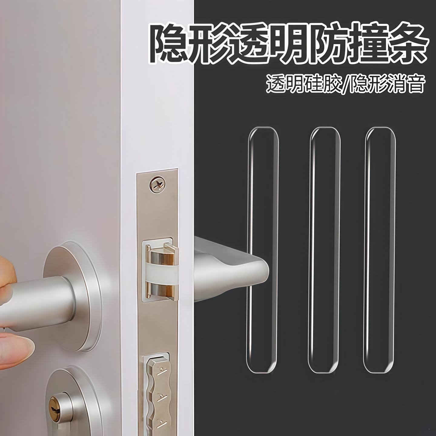 防撞条硅胶贴家用衣柜门保护条桌边透明防碰撞贴静音防撞神器墙贴