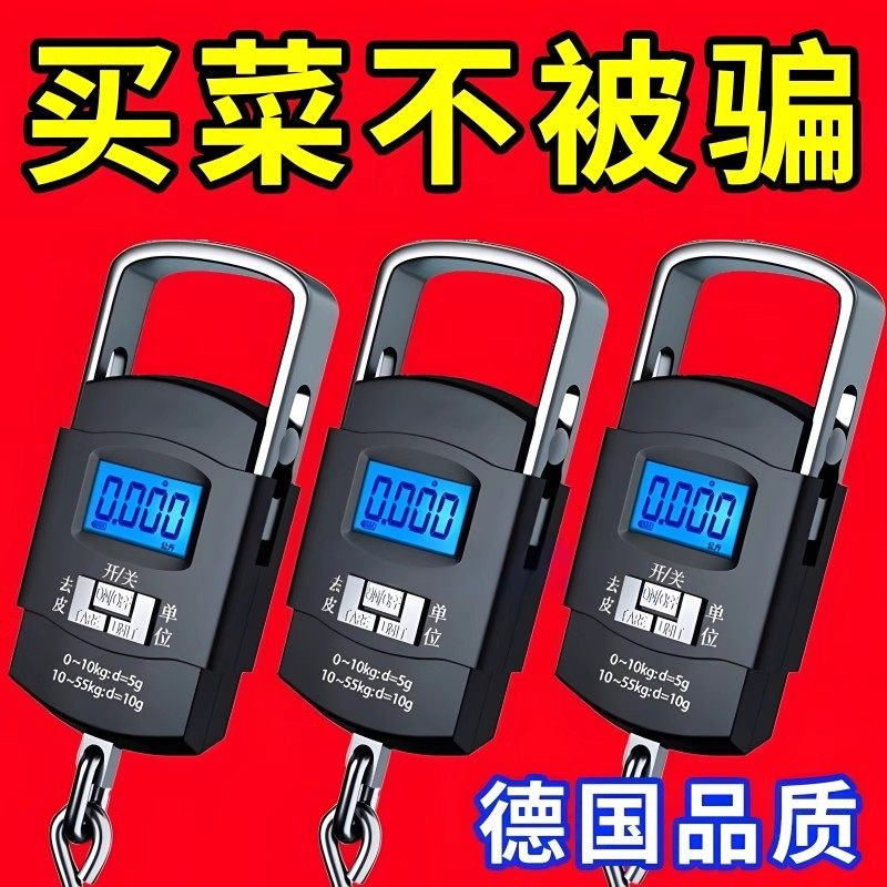 手提電子秤高精度精準便攜式小型