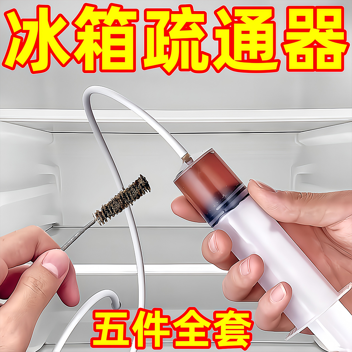堵塞家用清洗积水清理带毛刷