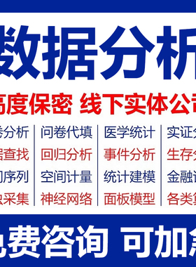 spss数据分析amos结构方程模型问卷显著性信效度因子指导调整问卷