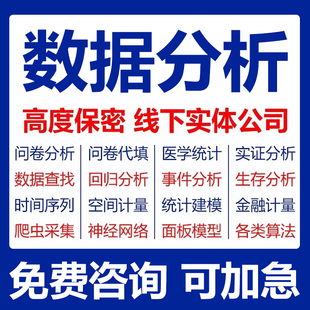 spss数据分析amos结构方程模型问卷显著性信效度因子指导调整问卷