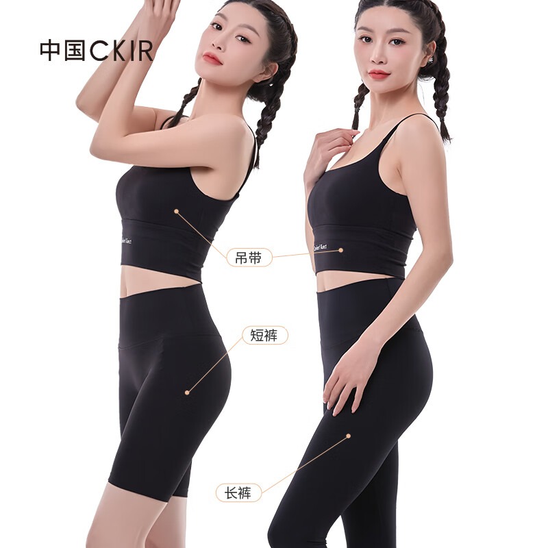 中国CKIR瑜伽服女新款运动健身服跑步训练服显瘦瑜伽服套装