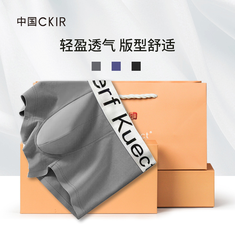 莫代尔高弹无压 透气舒爽