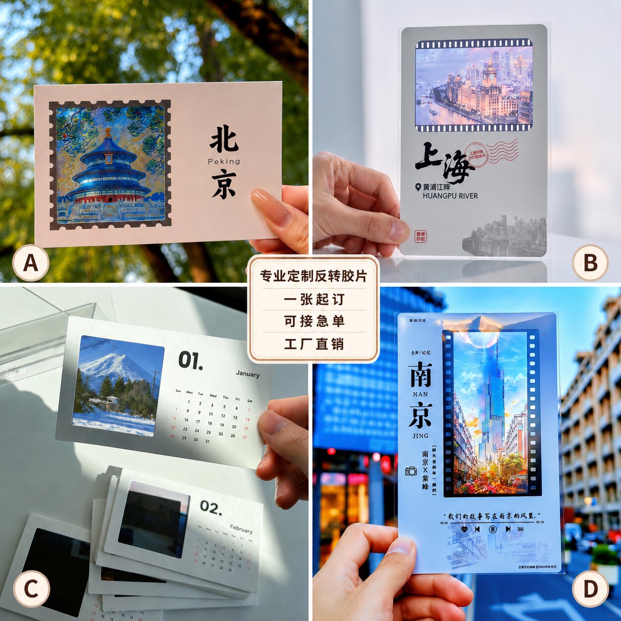 反转胶片定制城市风景地标打卡纪念明信片设计书签文创周边物料电影票根拍立得卡片光影彩窗菲林透卡照片印刷 - 实物图