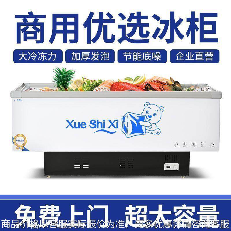 新品冷藏冷冻一键转换卧式大容量平岛商超专用商用展示柜,商业/办公家具,冷藏展示柜,淘宝优惠券,粉丝福利购,淘宝优惠卷