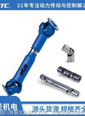 德国原装ELBE传动轴/Elso elbe万向轴/ELBE万向联轴器/ELBE授权代