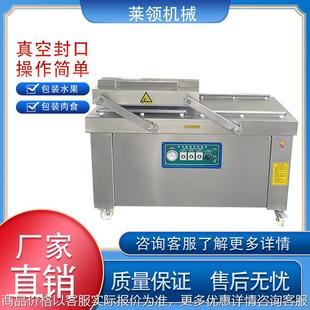 咸菜厂酱菜塑封机 鱿鱼干双室摆盖封口机器 猪大骨保鲜真空包装 机