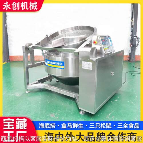 全自动猪骨去腥焯水锅 母鸡肉制品漂烫设备 花生青菜焯水漂烫煮锅