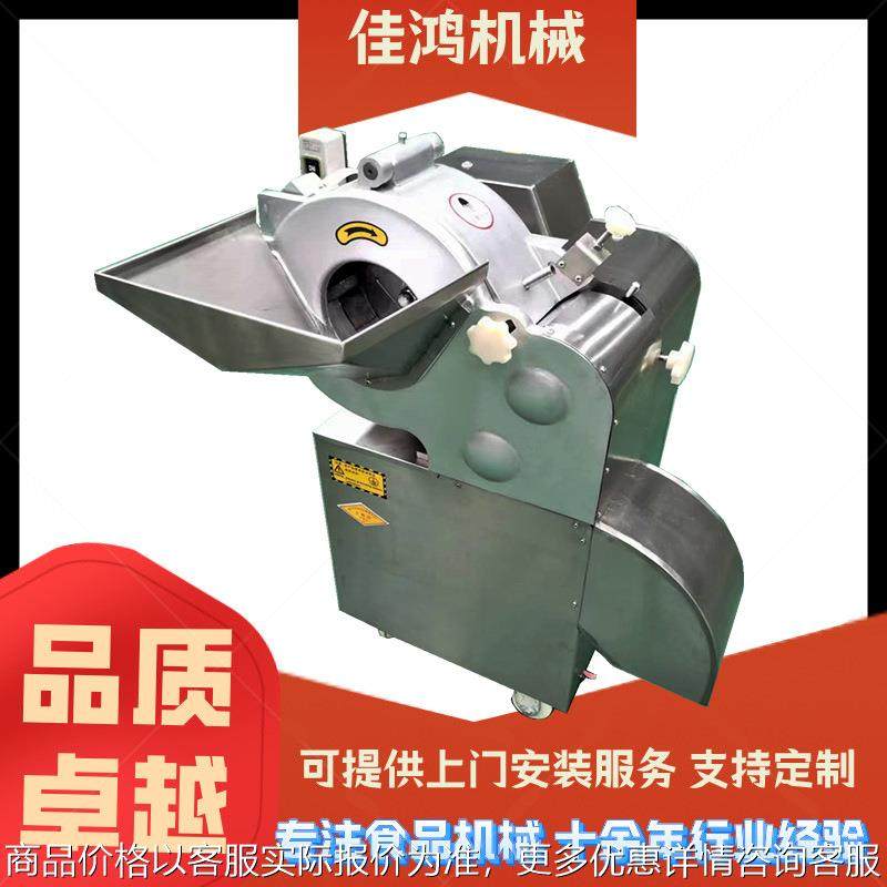 大型果蔬三维切丁机 竹笋萝卜土豆冬瓜南瓜切粒机,清洗/食品/商业设备,果蔬加工设备,淘宝优惠券,粉丝福利购,淘宝优惠卷