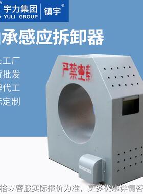 轴承拆卸器--16080电磁感应电脑控制齿轮快速拆卸安装宇力